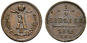 1868. ¼ Kopeck 1868, St. Petersburg Mint. ... 