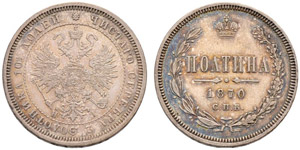 1870. Poltina 1870, St. Petersburg Mint, HI. ... 