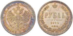 1871. Rouble 1871, St. Petersburg Mint, HI. ... 