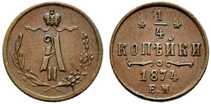 1874. ¼ Kopeck 1874, Ekaterinburg Mint. ... 