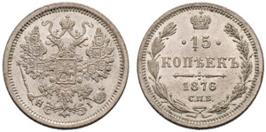 1876. 15 Kopecks 1876, St. Petersburg Mint, ... 