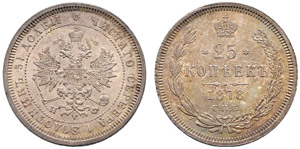 1878. 25 Kopecks 1878, St. Petersburg Mint, ... 