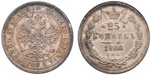 1880. 25 Kopecks 1880, St. Petersburg Mint, ... 