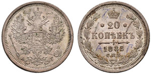 1883. 20 Kopecks 1883, St. Petersburg Mint, ... 