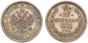 1885. 25 Kopecks 1885, St. Petersburg Mint, ... 