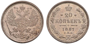 1887. 20 Kopecks 1887, St. Petersburg Mint, ... 