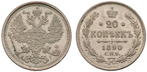 1890. 20 Kopecks 1890, St. Petersburg Mint, ... 