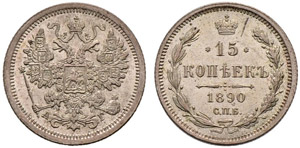 1890. 15 Kopecks 1890, St. Petersburg Mint, ... 
