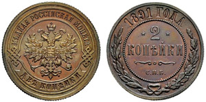 1891. 2 Kopecks 1891, St. Petersburg Mint. ... 