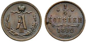 1892. ¼ Kopeck 1892, St. Petersburg Mint. ... 