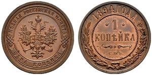 1894. Kopeck 1894, St. Petersburg Mint. 3.25 ... 