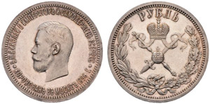 1896. Rouble 1896, St. Petersburg Mint, ... 