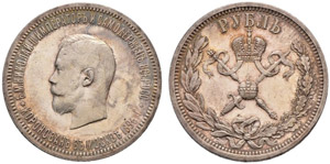 1896. Rouble 1896, St. Petersburg Mint, AГ. ... 