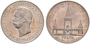 1898. Rouble 1898, St. Petersburg Mint, AГ. ... 