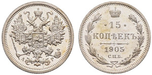 1905. 15 Kopecks 1905, St. Petersburg Mint, ... 