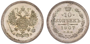 1907. 10 Kopecks 1907, St. Petersburg Mint, ... 