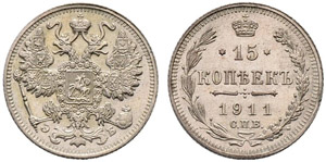 1911. 15 Kopecks 1911, St. Petersburg Mint, ... 