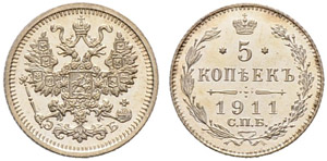 1911. 5 Kopecks 1911, St. Petersburg Mint, ... 