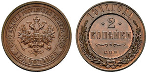 1911. 2 Kopecks 1911, St. Petersburg Mint. ... 
