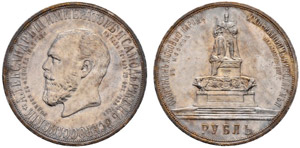 1912. Rouble 1912. St. Petersburg Mint, ... 
