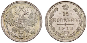 1912. 15 Kopecks 1912, St. Petersburg Mint, ... 