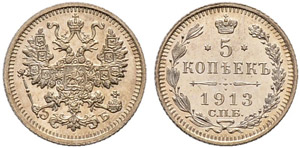 1913. 5 Kopecks 1913, St. Petersburg Mint, ... 