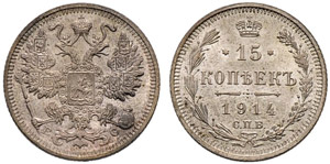 1914. 15 Kopecks 1914, St. Petersburg Mint, ... 
