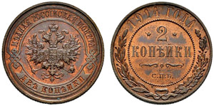 1914. 2 Kopecks 1914, St. Petersburg Mint. ... 