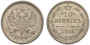 1916. 10 Kopecks 1916, St. Petersburg Mint, ... 