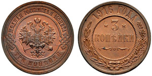 1916. 3 Kopecks 1916, St. Petersburg Mint. ... 