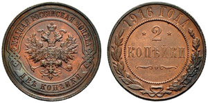 1916. 2 Kopecks 1916, St. Petersburg Mint. ... 