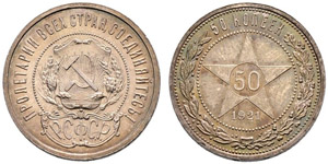 1921-1930. 50 Kopecks 1921, AГ. 10,01 g. ... 