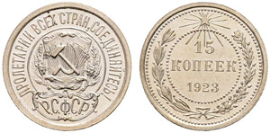 1921-1930. 15 Kopecks 1923. 2,69 g. Y#81. ... 