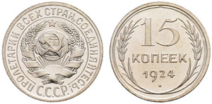1921-1930. 15 Kopecks 1924. 2,67 g. Y#87. ... 