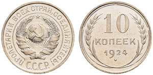 1921-1930. 10 Kopecks 1924. 1,91 g. Y#86. ... 