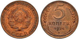 1921-1930. 5 Kopecks 1924. 16,10 g. Y#79. ... 