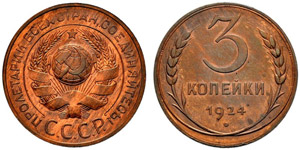 1921-1930. 3 Kopecks 1924. 9,98 g. Y#78. ... 