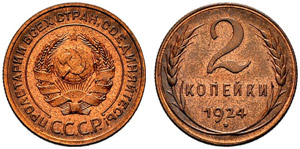 1921-1930. 2 Kopecks 1924. 6,50 g. Y#77. ... 