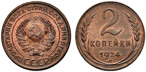 1921-1930. 2 Kopecks 1924. 6,54 g. Y#77. ... 