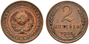 1921-1930. 2 Kopecks 1924. Y#77. Extremely ... 