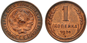1921-1930. Kopeck 1924. 3,28 g. Y#76. ... 
