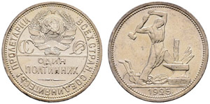 1921-1930. Poltinnik 1925, ПЛ. 9,95 g. ... 