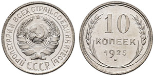 1921-1930. 10 Kopecks 1925. 1,87 g. Y#86. ... 