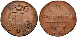 2 Kopecks 1798, Ekaterinburg Mint. 18,91 g. ... 