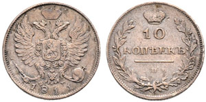 10 Kopecks 1811, St. Petersburg Mint, ФГ. ... 