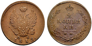 2 Kopecks 1813, Izhora Mint, ПC. 13.57 g. ... 