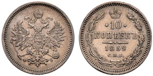 10 Kopecks 1859 St. Petersburg Mint, ФБ. ... 