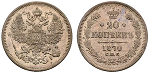 20 Kopecks 1870, St. Petersburg Mint, НI. ... 