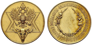 Alexander II, 1855-1881. Gold medal ... 