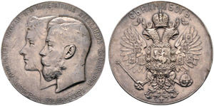 Nicholas II, 1894-1917. Silver medal ... 